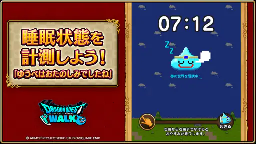 ドラゴンクエストウォーク screenshot 5