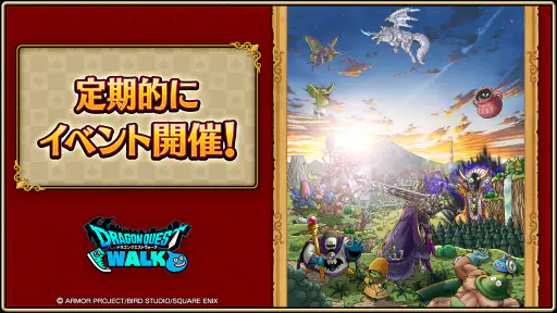 ドラゴンクエストウォーク screenshot 9