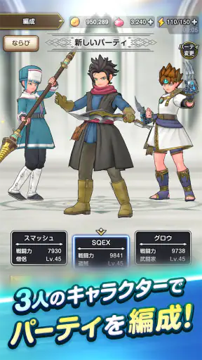 ドラゴンクエストスマッシュグロウ ドラクエローグライトRPG screenshot 10