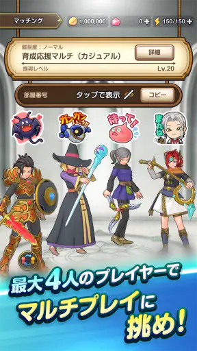ドラゴンクエストスマッシュグロウ ドラクエローグライトRPG screenshot 12