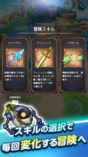 ドラゴンクエストスマッシュグロウ ドラクエローグライトRPG screenshot 2