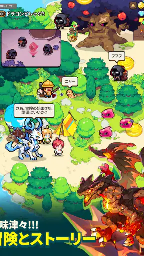 ドラゴンビレッジ3 screenshot 10