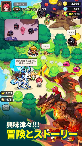 ドラゴンビレッジ3 screenshot 2