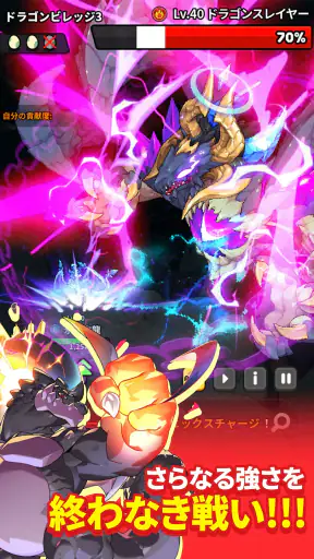 ドラゴンビレッジ3 screenshot 3