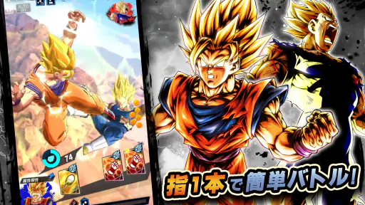 ドラゴンボール レジェンズ screenshot 10