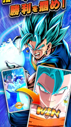 ドラゴンボール レジェンズ screenshot 12