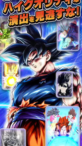 ドラゴンボール レジェンズ screenshot 6