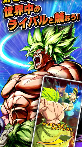ドラゴンボール レジェンズ screenshot 7