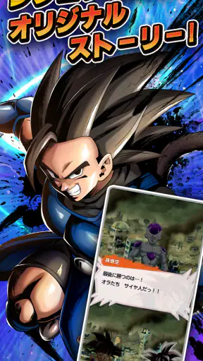 ドラゴンボール レジェンズ screenshot 8