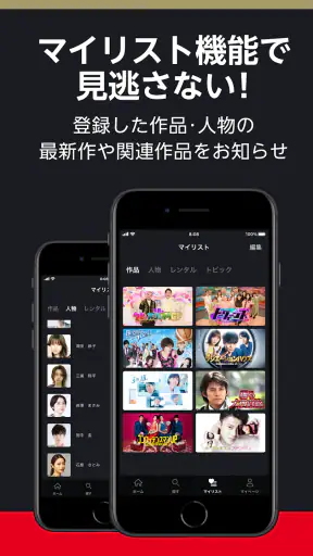 FOD ドラマやアニメなどテレビの動画が見放題!見逃し配信も screenshot 5