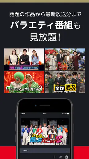 FOD ドラマやアニメなどテレビの動画が見放題!見逃し配信も screenshot 7