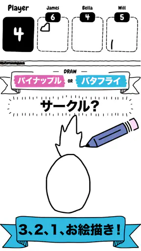ドロー・イット screenshot 1