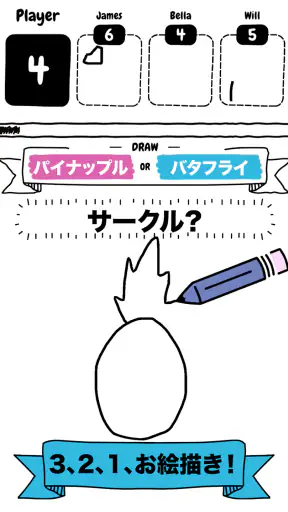 ドロー・イット screenshot 11
