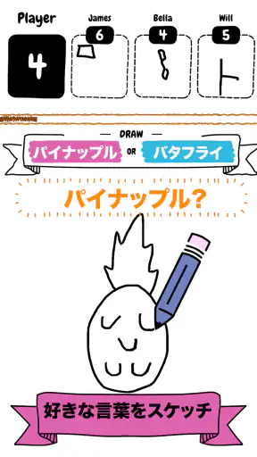 ドロー・イット screenshot 12