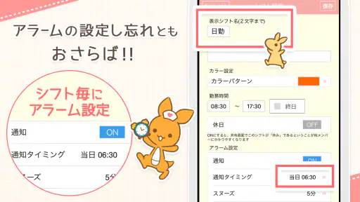 ナスカレ≪看護師のシフト共有アプリ≫ナースのスケジュール手帳 screenshot 2