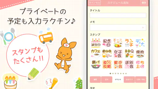 ナスカレ≪看護師のシフト共有アプリ≫ナースのスケジュール手帳 screenshot 4