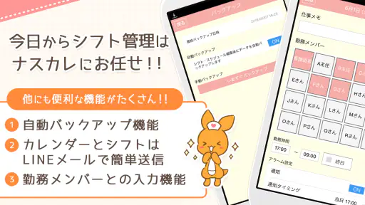 ナスカレ≪看護師のシフト共有アプリ≫ナースのスケジュール手帳 screenshot 6