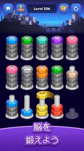 ナットソート:カラーマッチゲーム screenshot 3