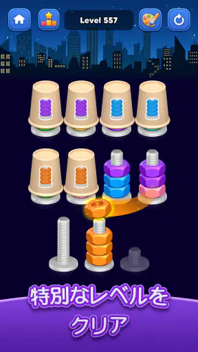 ナットソート:カラーマッチゲーム screenshot 5