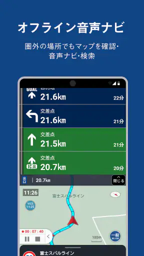 ナビタイム ツーリングサポーター 原付バイク〜大型バイクまで screenshot 2