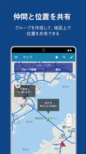 ナビタイム ツーリングサポーター 原付バイク〜大型バイクまで screenshot 3