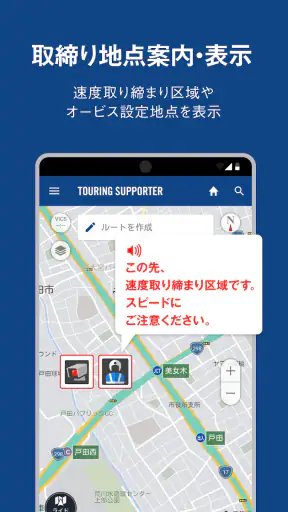 ナビタイム ツーリングサポーター 原付バイク〜大型バイクまで screenshot 6