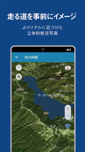 ナビタイム ツーリングサポーター 原付バイク〜大型バイクまで screenshot 8