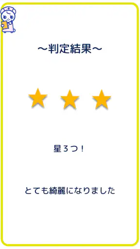 ナースコープ screenshot 3