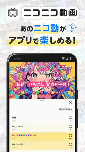 ニコニコ動画-アニメ、映画、ボカロが見放題の動画配信アプリ screenshot 1