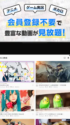 ニコニコ動画-アニメ、映画、ボカロが見放題の動画配信アプリ screenshot 11