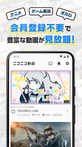 ニコニコ動画-アニメ、映画、ボカロが見放題の動画配信アプリ screenshot 3