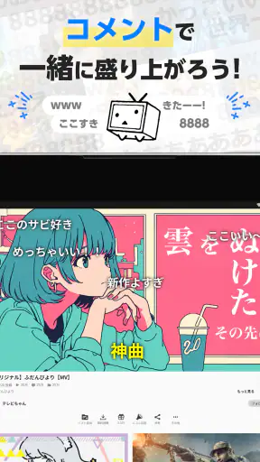 ニコニコ動画-アニメ、映画、ボカロが見放題の動画配信アプリ screenshot 6