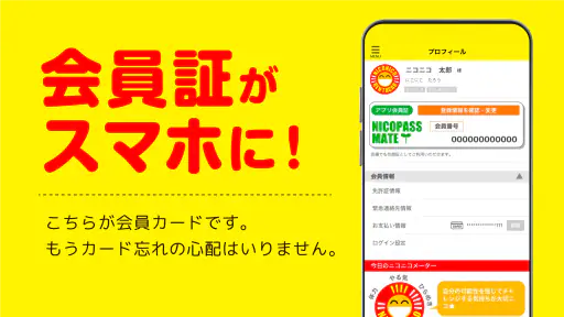 ニコパス／格安レンタカーアプリ screenshot 5