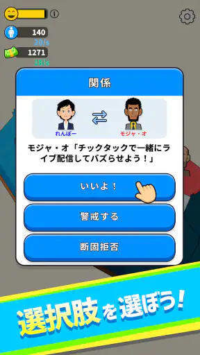 ニッポン征服 - 面白い 選択ゲーム　侵略とバトル！ screenshot 10