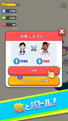 ニッポン征服 - 面白い 選択ゲーム　侵略とバトル！ screenshot 11