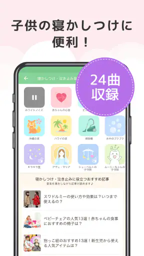 ニナルベビー:赤ちゃんの育児・子育て・離乳食・予防接種アプリ screenshot 4