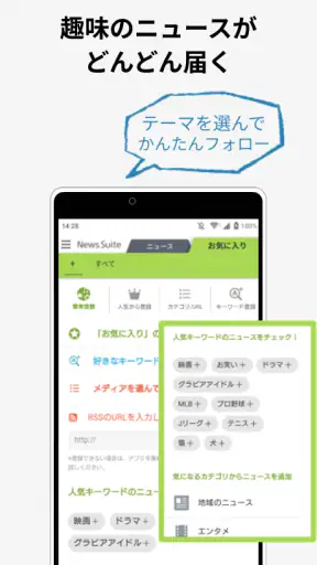 ニューススイート:新聞・雑誌・エンタメニュースが読める screenshot 6