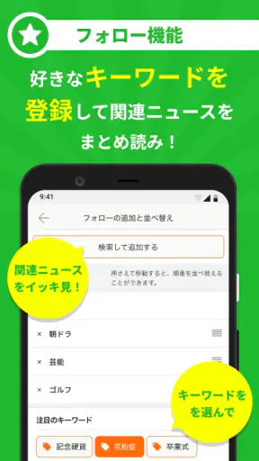 ニュースライト screenshot 3
