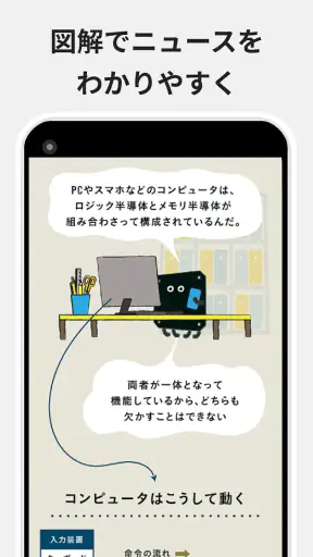 ニュースはNewsPicks｜ビジネス・経済ニュース・就活 screenshot 2