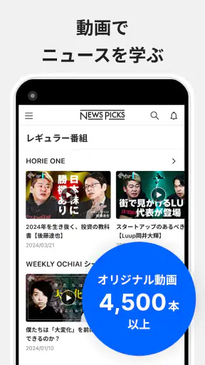 ニュースはNewsPicks｜ビジネス・経済ニュース・就活 screenshot 3