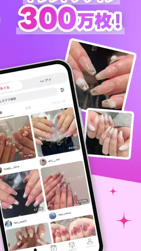 ネイリービューティー |美容予約 好きなデザインそのまま予約 screenshot 3