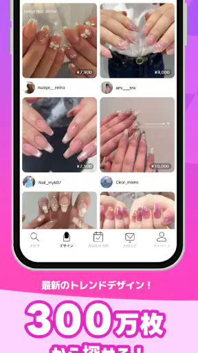 ネイリービューティー |美容予約 好きなデザインそのまま予約 screenshot 5