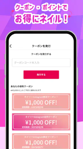 ネイリービューティー |美容予約 好きなデザインそのまま予約 screenshot 6