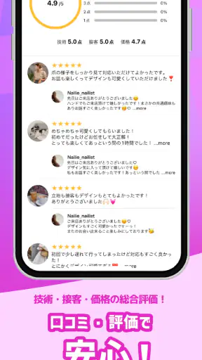 ネイリービューティー |美容予約 好きなデザインそのまま予約 screenshot 7