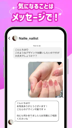 ネイリービューティー |美容予約 好きなデザインそのまま予約 screenshot 8