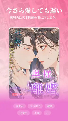 ネオページ - Web小説を楽しむ究極アプリ screenshot 5