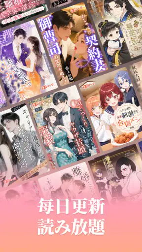 ネオページ - Web小説を楽しむ究極アプリ screenshot 9