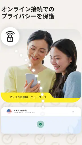 ノートン 360: モバイルセキュリティ&ウイルス除去対策 screenshot 12