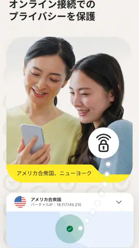 ノートン 360: モバイルセキュリティ&ウイルス除去対策 screenshot 4