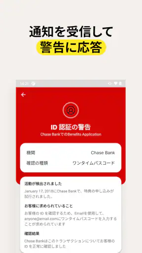 ノートン™ モニター screenshot 3